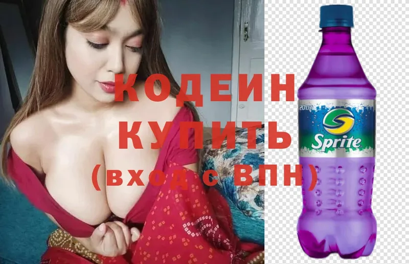 blacksprut ссылка  Гремячинск  Кодеиновый сироп Lean Purple Drank 