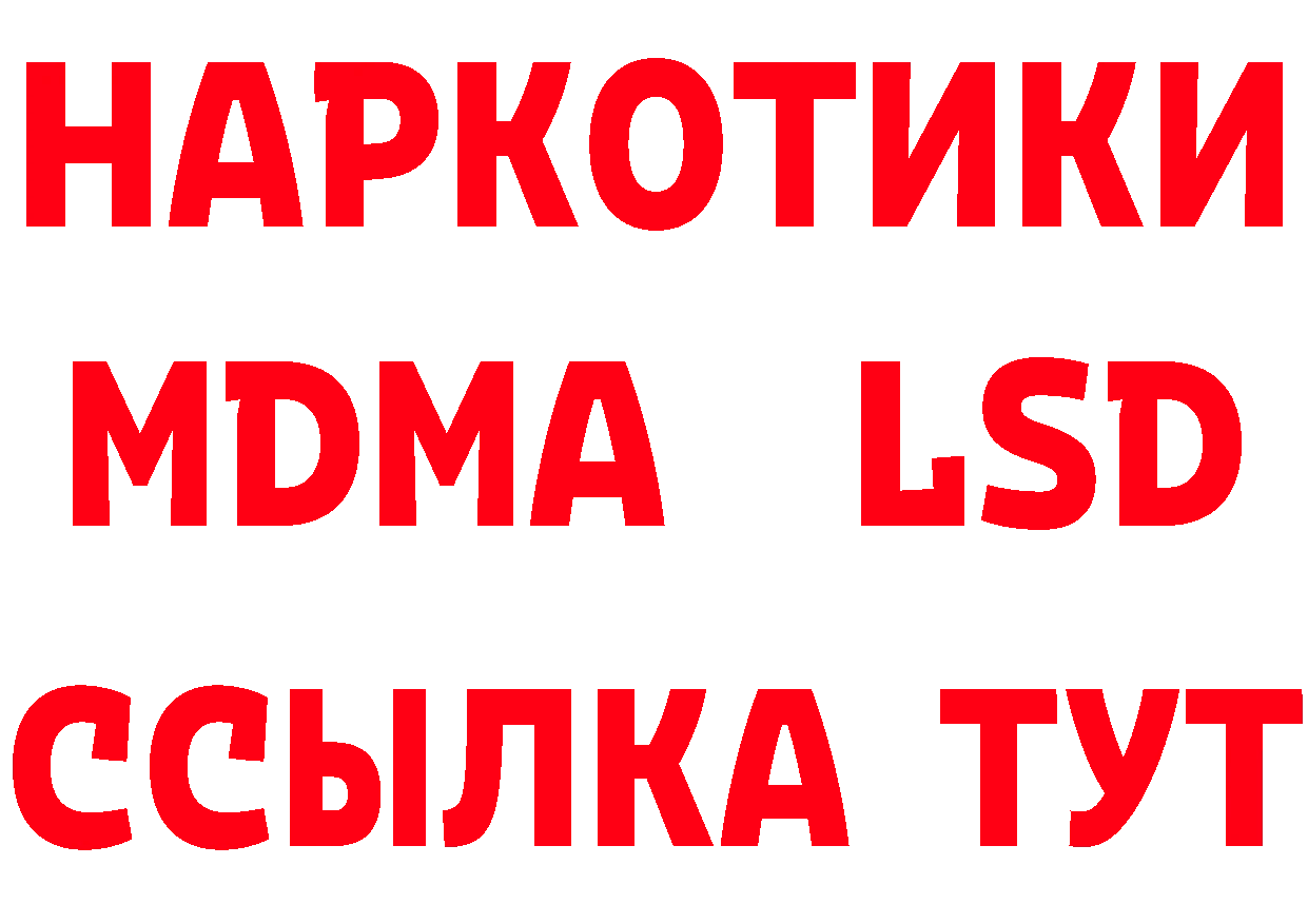 МЕТАМФЕТАМИН мет ТОР площадка гидра Гремячинск