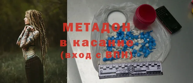 МЕТАДОН methadone  сколько стоит  Гремячинск 